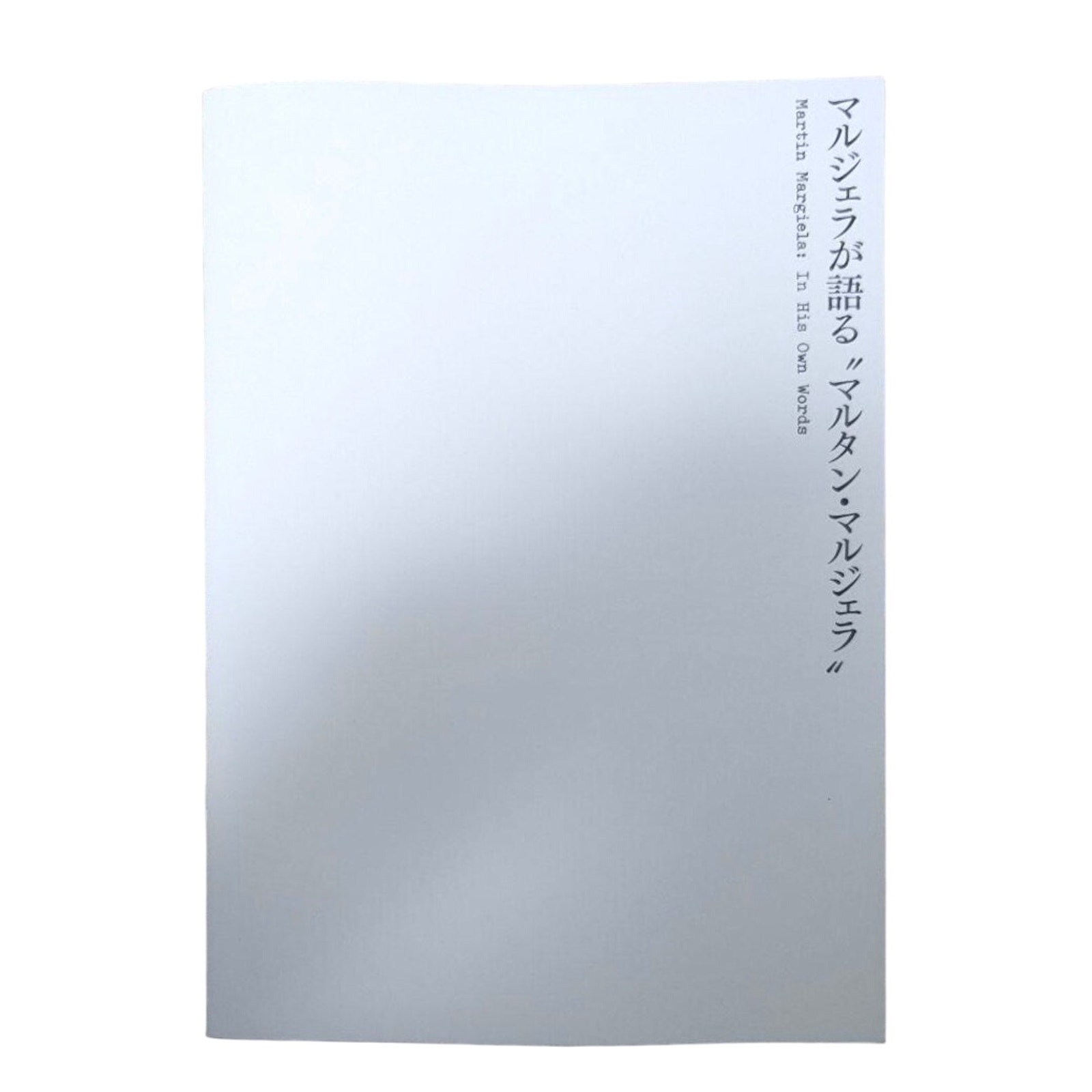 Maison Martin Margiela: in his own words Movie Pamphlet