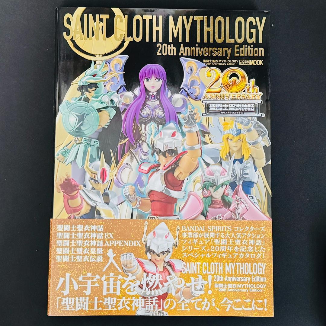 Saint Cloth Mythology 20th Anniversary Edition Saint Seiya