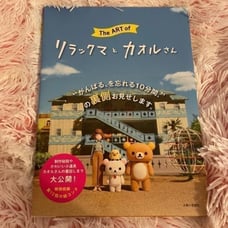 Japanese The Art of Rilakkuma book brand NEW NEVER USED