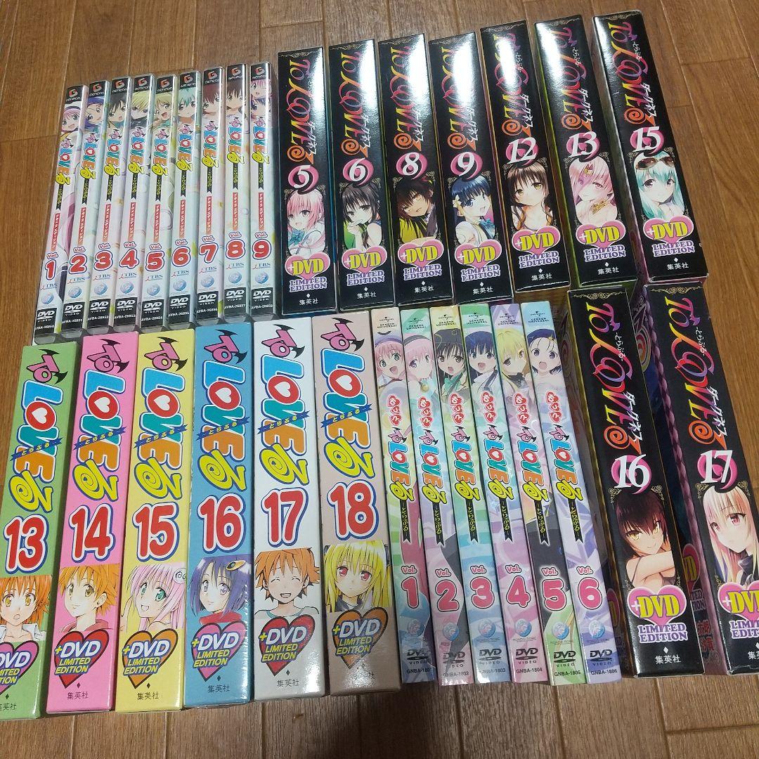 To LOVE-Ru -Trouble- DVD Set