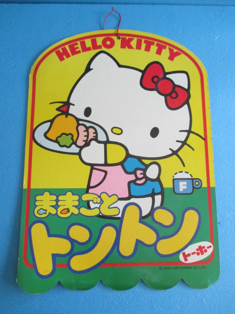 Vintage ◎ Hello Kitty Toy Store Signboard HELLO KITTY Toho Play Kitchen