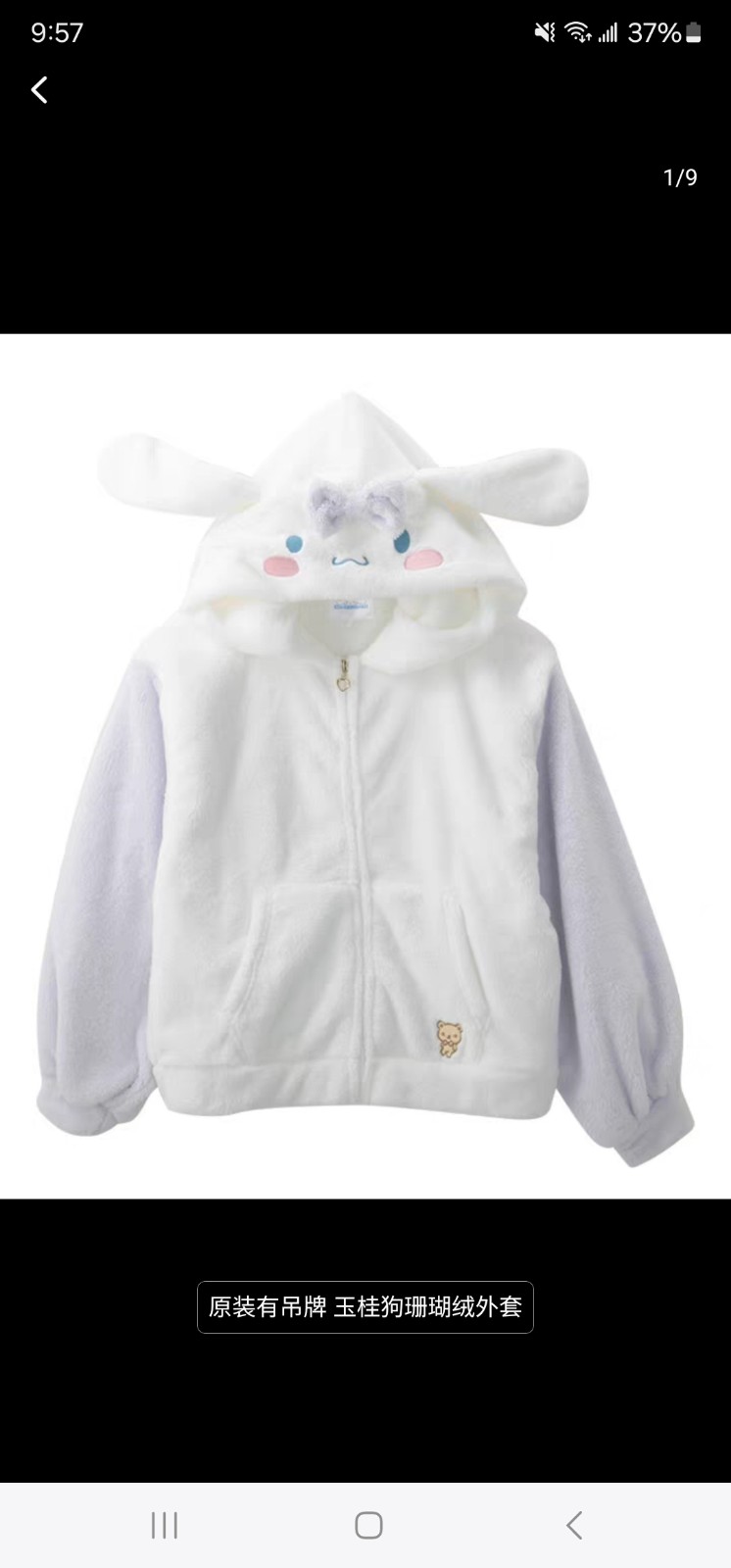 Cinnamoroll Fleece Hoodie