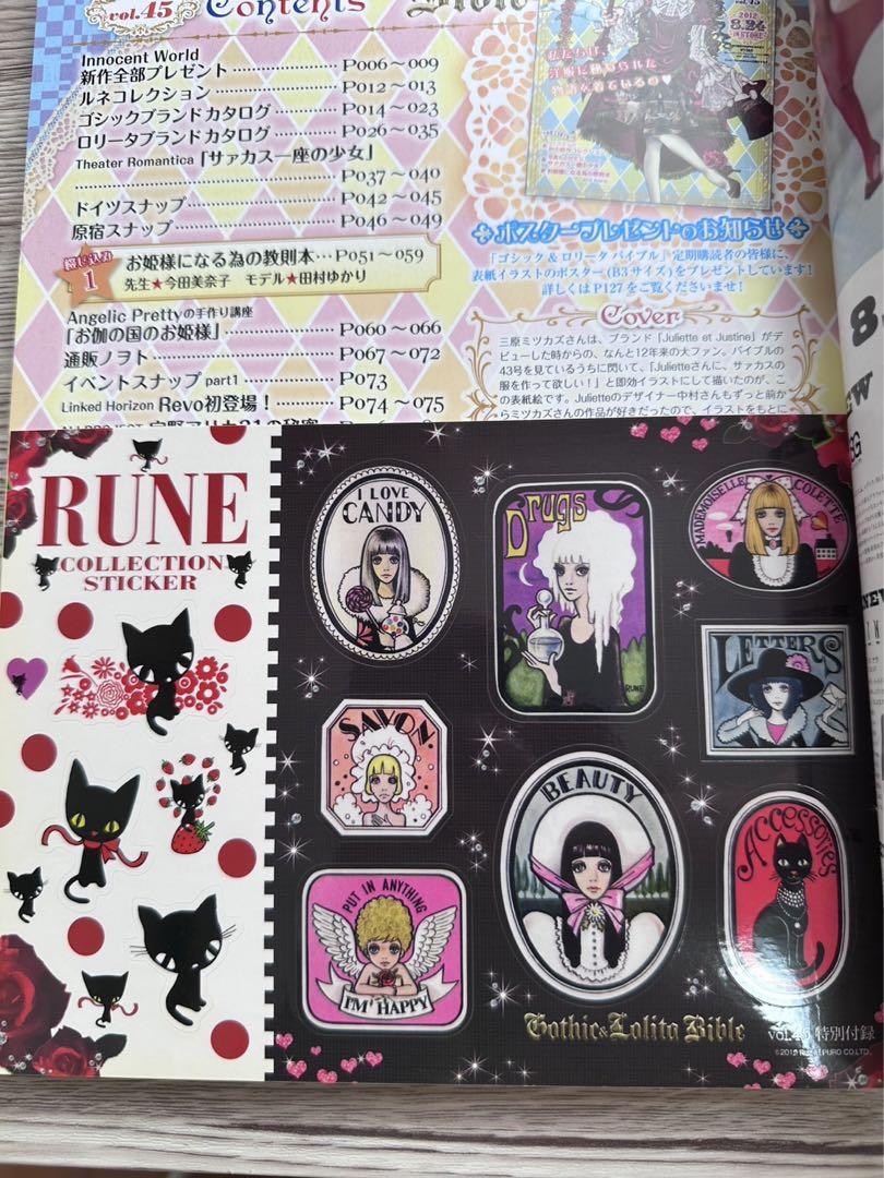 【おすすめ】 ゴシック&ロリータバイブルVol.43~47 女性情報誌