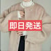 Hinari No-Collar Shaggy Long Coat