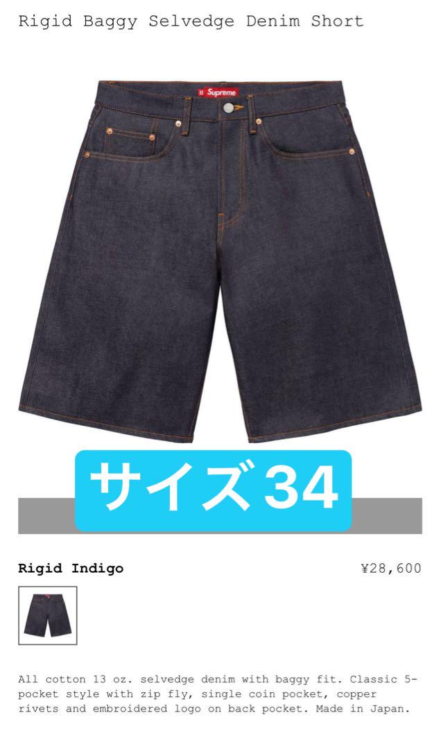 Supreme Rigid Baggy Selvedge Denim Shorts