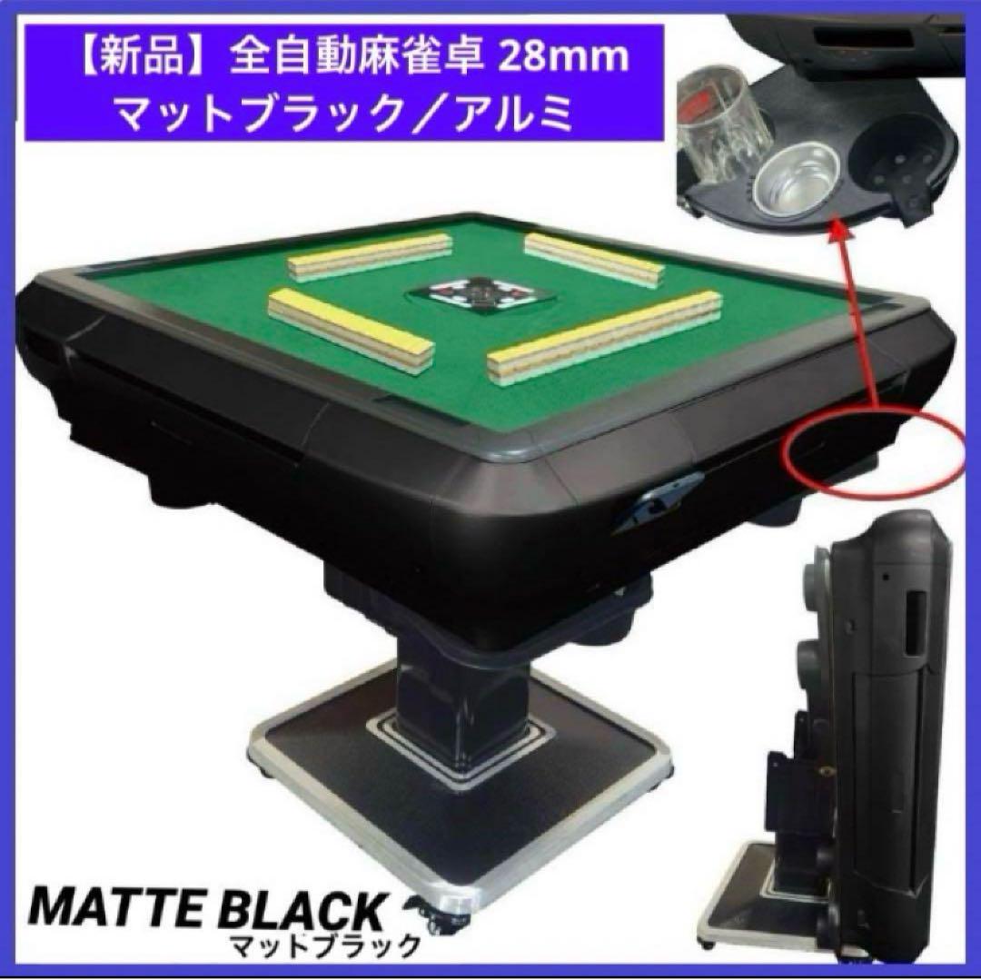 【New】Fully Automatic Mahjong Table 28mm Matte Black/Glass Home Use Foldable