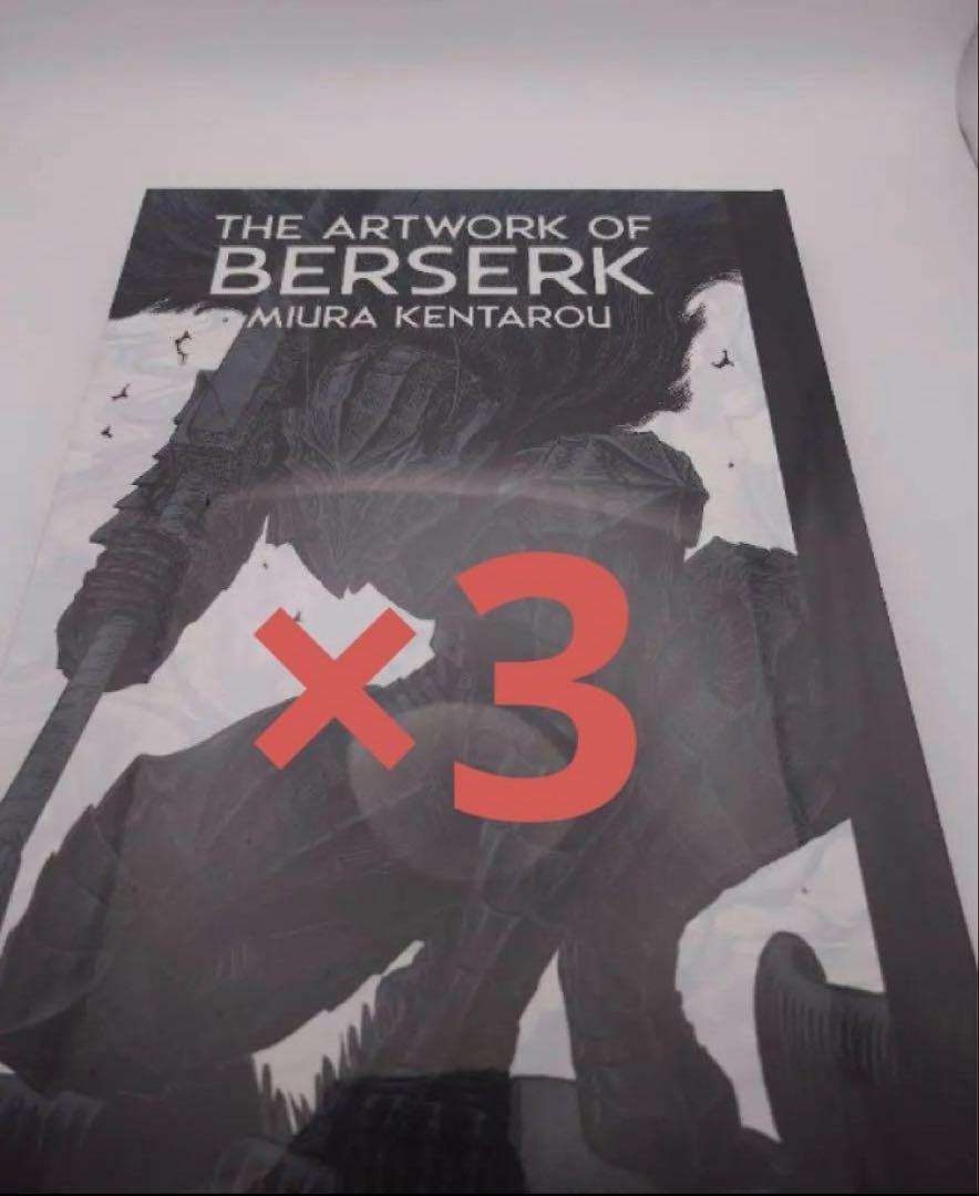 【Brand New, Unopened】Berserk Exhibition Official Illustration Book Catalog - 3 Volumes