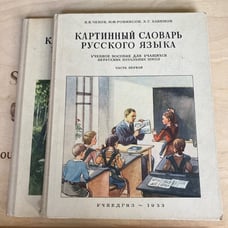 Set of Vintage Russian Vocabulary Books