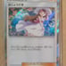 Japanese full art, Holo bundle sale!