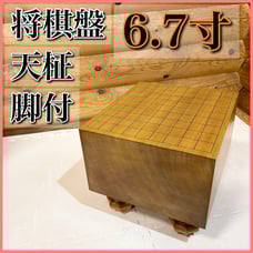 Shogi Board, Tenjiku, with Legs, with Navel, 6.7 inches (20.3 cm)