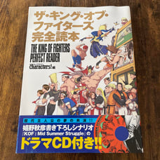 【First Edition・CD Unopened】The King of Fighters Complete Guidebook