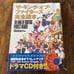 【First Edition・CD Unopened】The King of Fighters Complete Guidebook