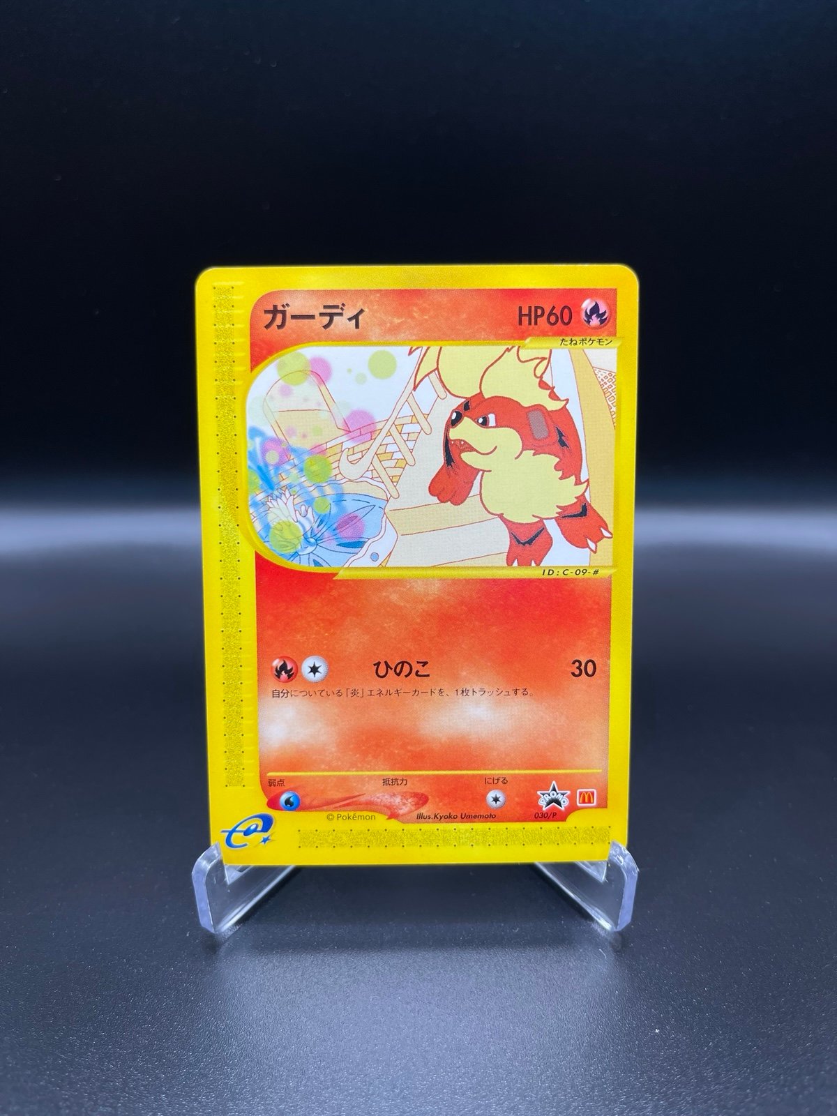2002 Growlithe McDonald’s Promo Pack Japanese