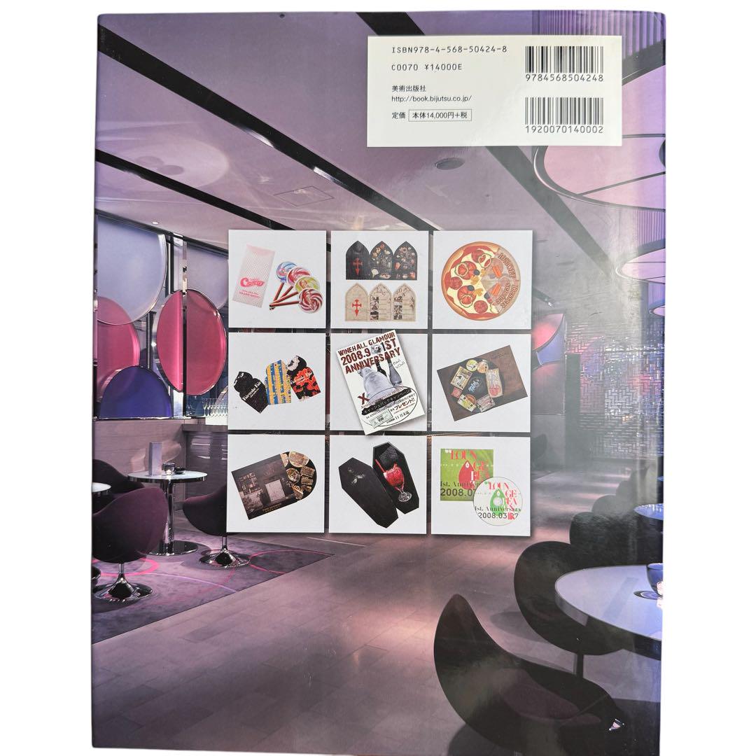 多様な WORLD RESTAURANT DESIGN Large Edition アート・デザイン・音楽