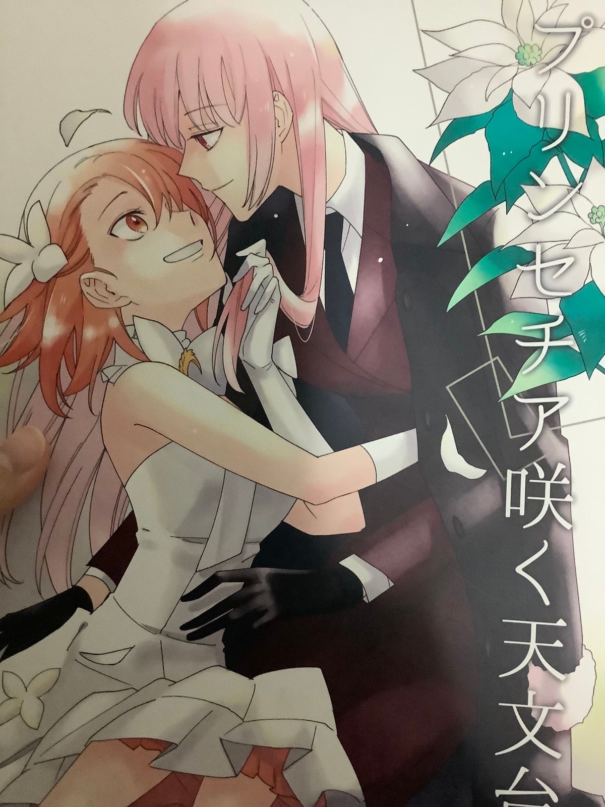 Fate Grand Order Doujinshi Nightingale x Ritsuka