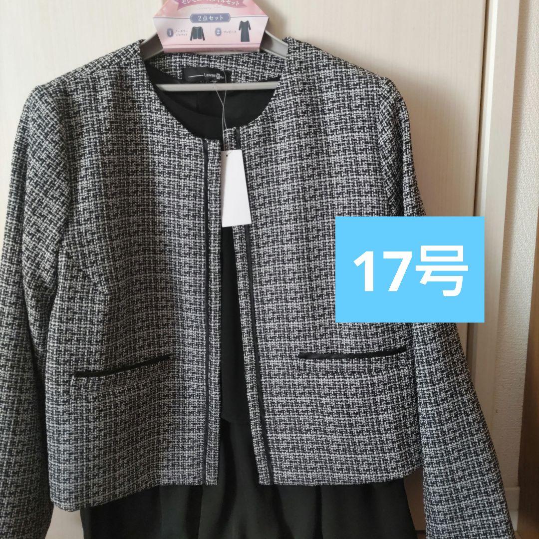 Unused Ceremony Formal Dress No-Collar Tweed Jacket Suit Mom