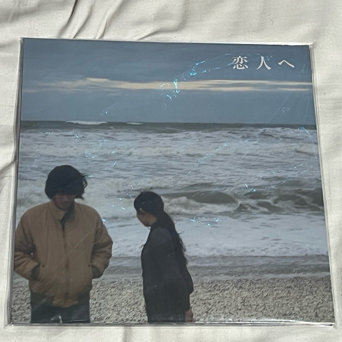 Lamp For Lovers Vinyl