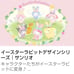 Sanrio Characters Secret Mascot Holder Set, 8 Varieties