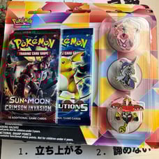 Sun and moon crimson invasion