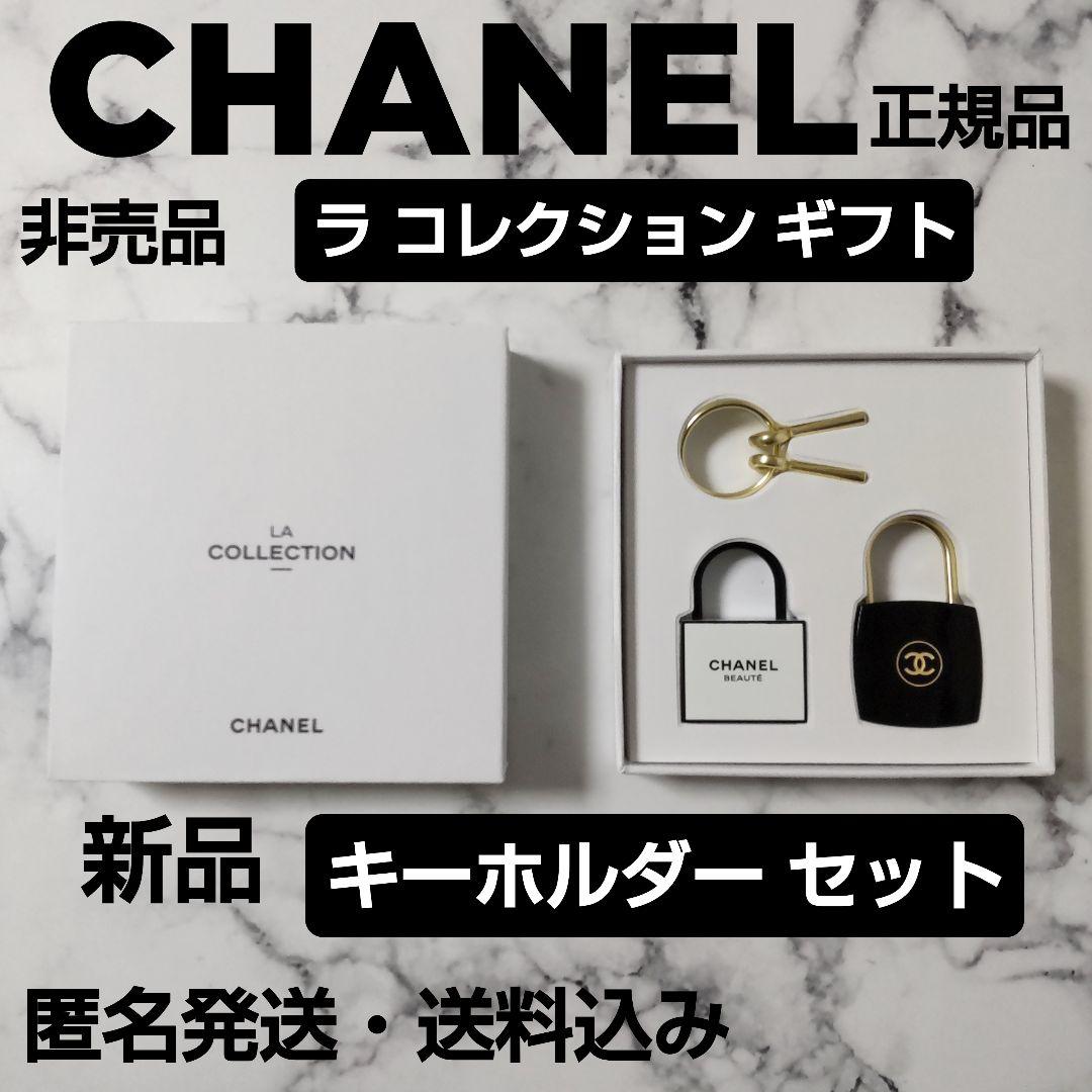 CHANEL / Chanel ★ La Collection ★ Novelty ★ Keychain Set Brand New