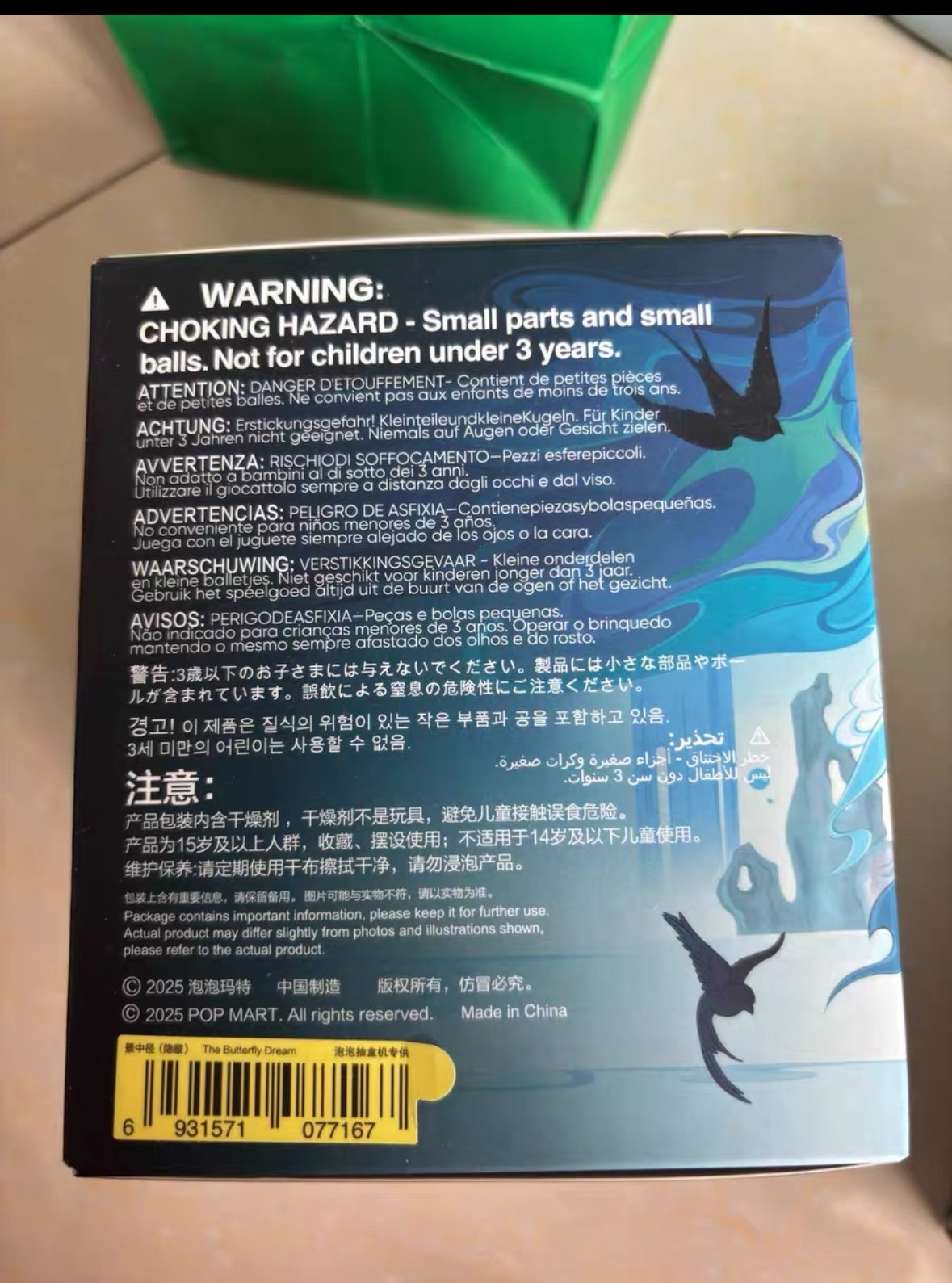 Skullpanda The Mirage - The Butterfly Dream (Secret)