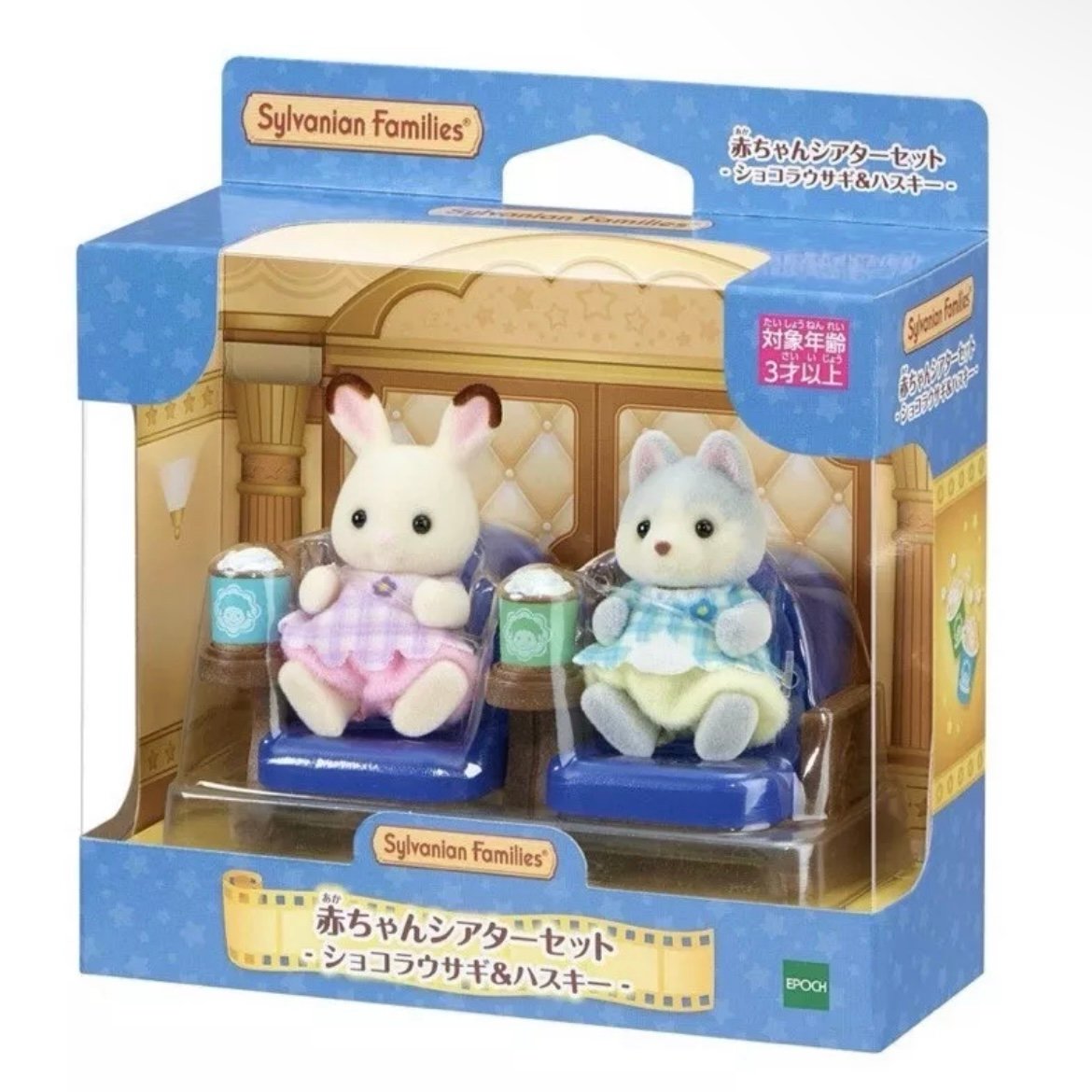 C435 Epoch Sylvanian Famiy Calico Critters Blue Movie Theater Rabbit Husky Baby