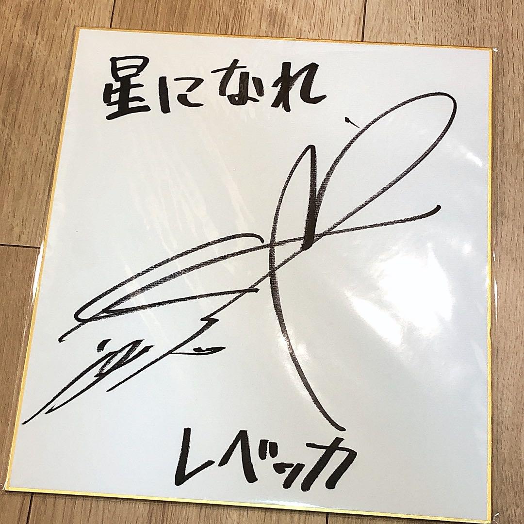 A handwritten signature by Ai Fairouz: Become a Star (Rebecca)