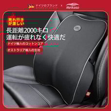 【Brand New, Unused☘】Meikaso Lumbar Cushion with Low Resilience (Black)