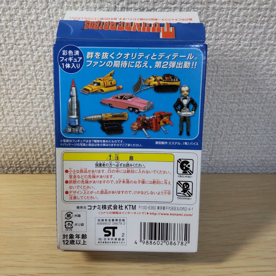 Thunderbirds Vol.2 Minicar Set Fab1 | eBay