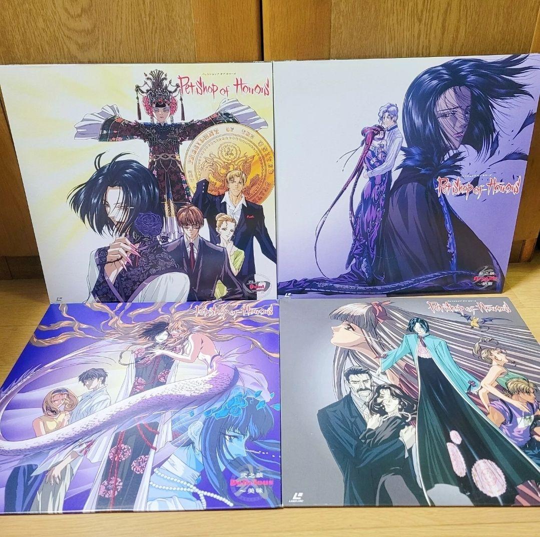LD Pet Shop of Horrors Laserdisc Anime