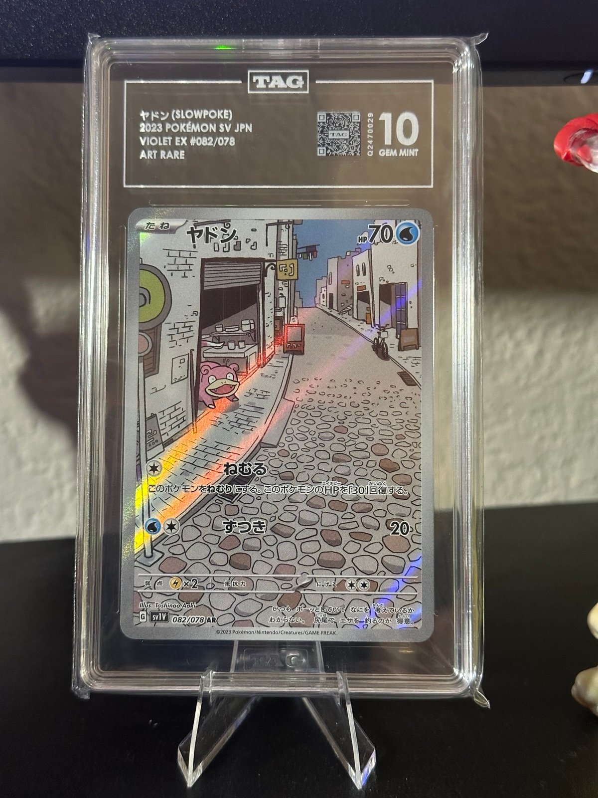 Slowpoke AR 82/78