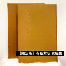 【Limited Edition】 Shimei Terashima Sketch Collection