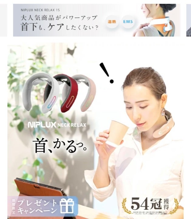 NIPLUX Neck relax EMS massager