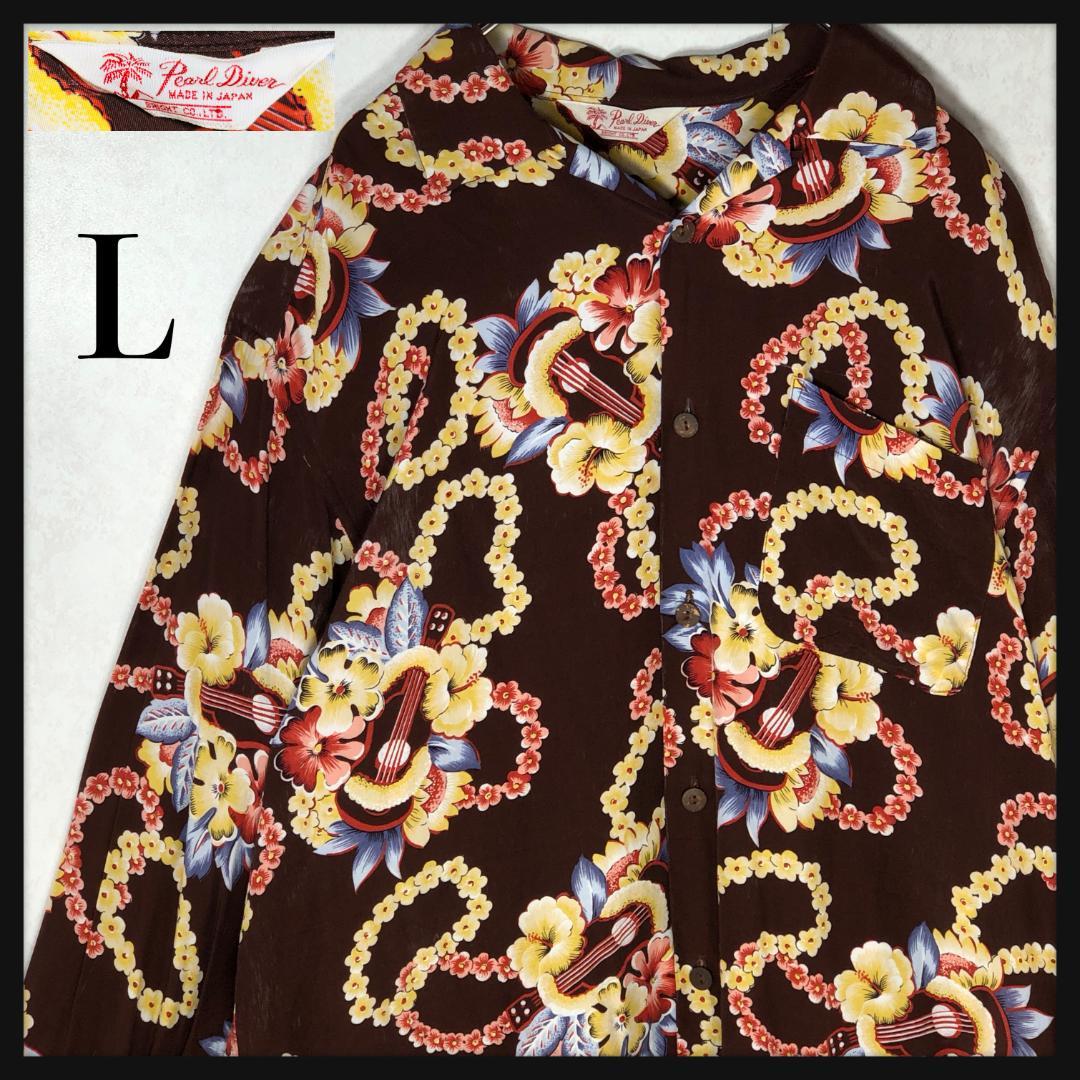 【Popular L Size】 Aloha Shirt Long Sleeve Beach Ukulele Open Collar Shirt Rayon Brown