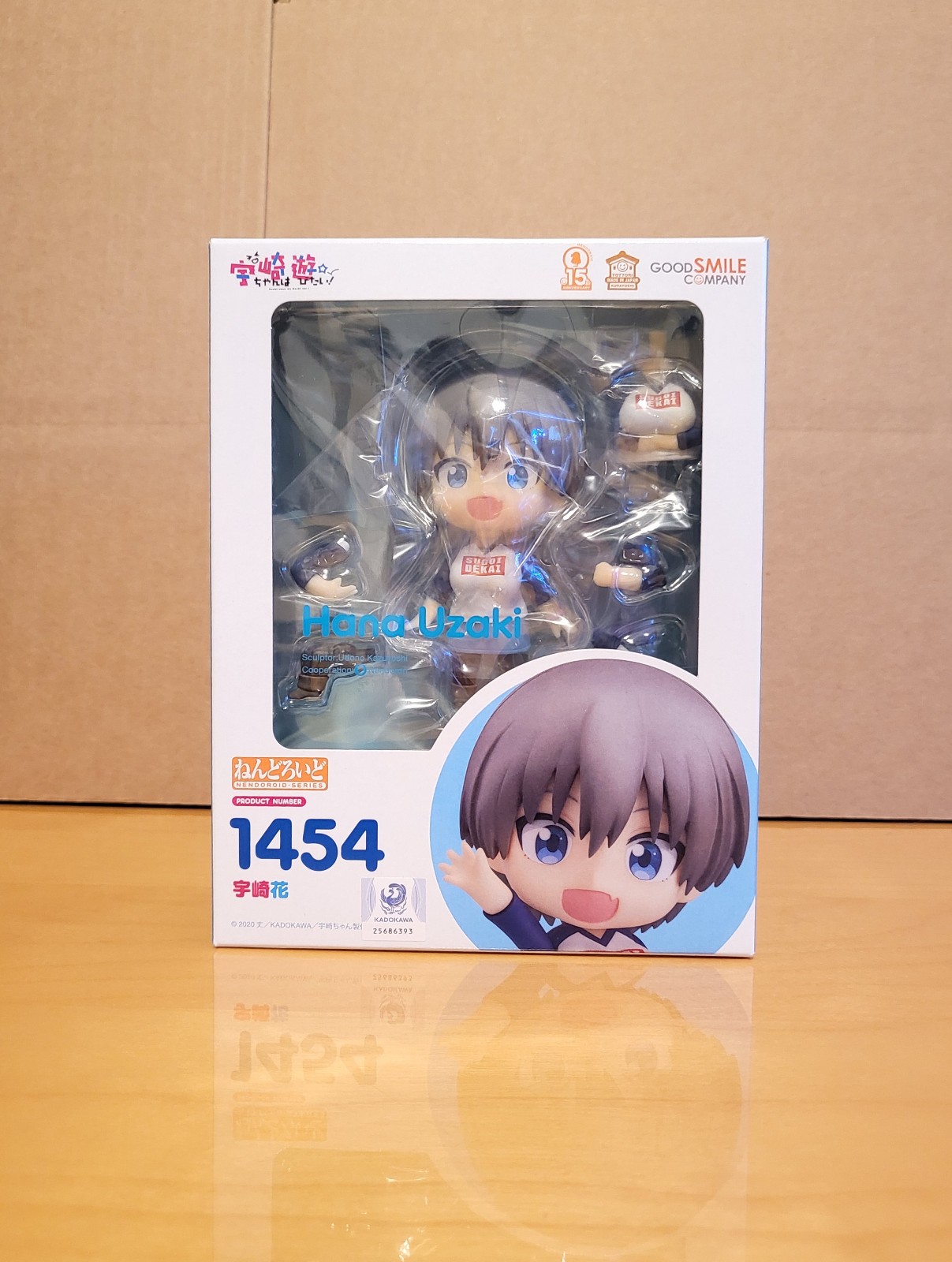 Hana Uzaki Uzaki-chan Wants to Hang Out Nendoroid