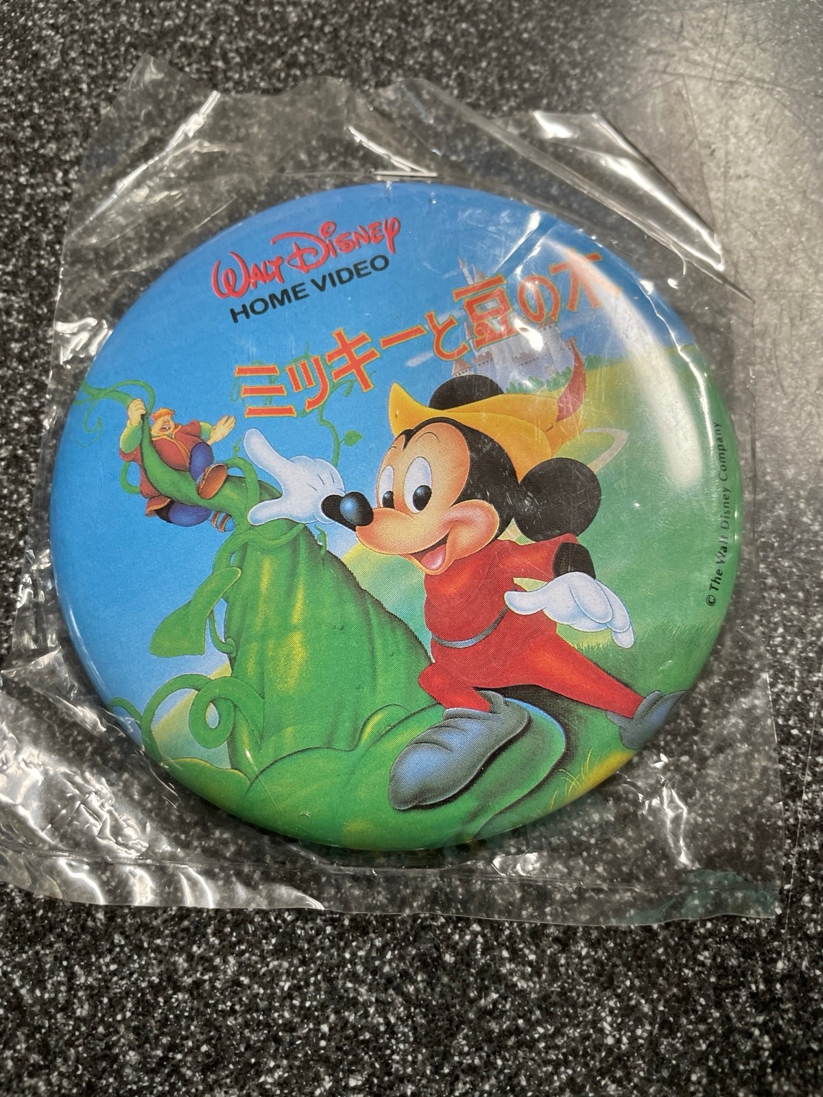 RARE DISNEY HOME VIDEO BUTTON