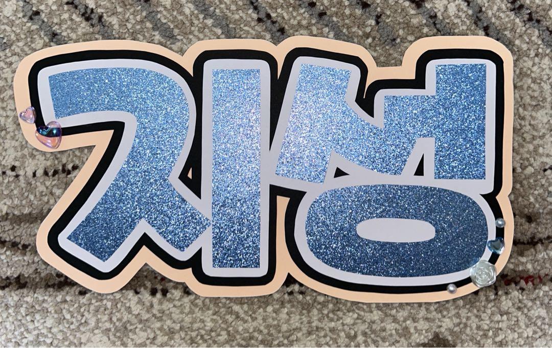 straykids Han name board | Mercari