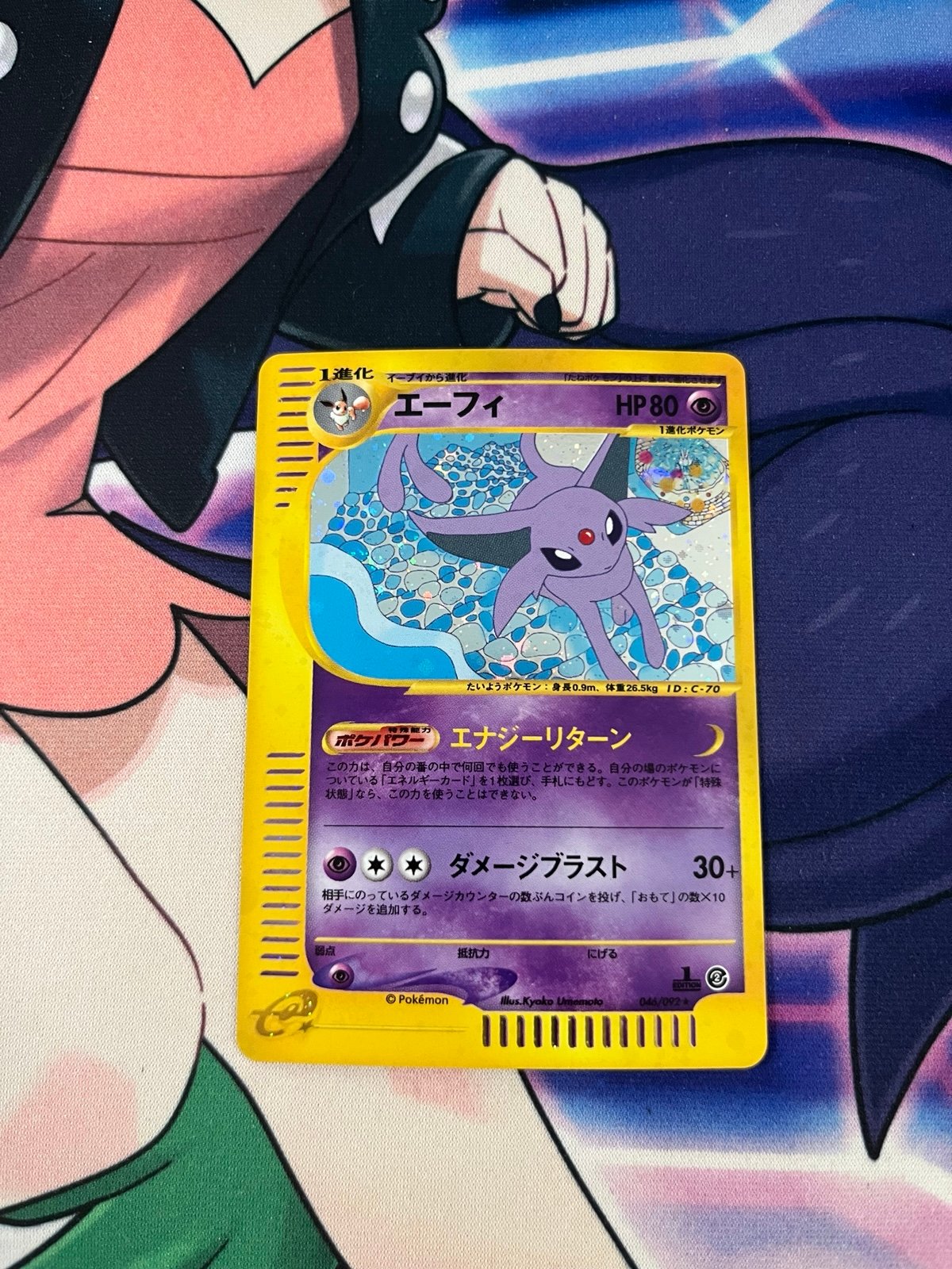 RESERVED Pokémon Aquapolis Espeon Holo (JP) NM/M