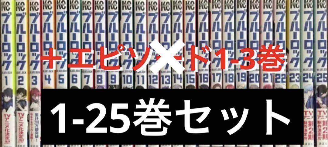 Blue Lock manga complete set, brand new and unused.