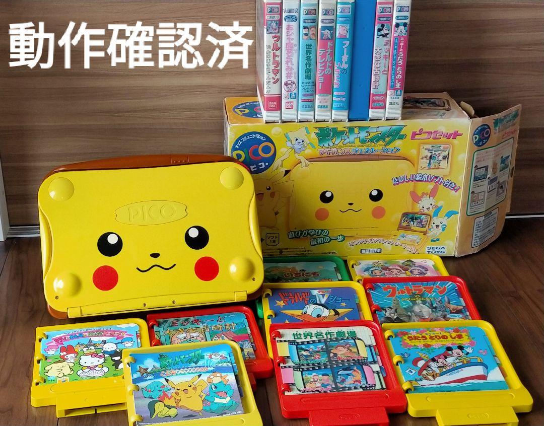 【動作品】SEGA PICO ピカチュウモデル Working】SEGA PICO Pikachu Model