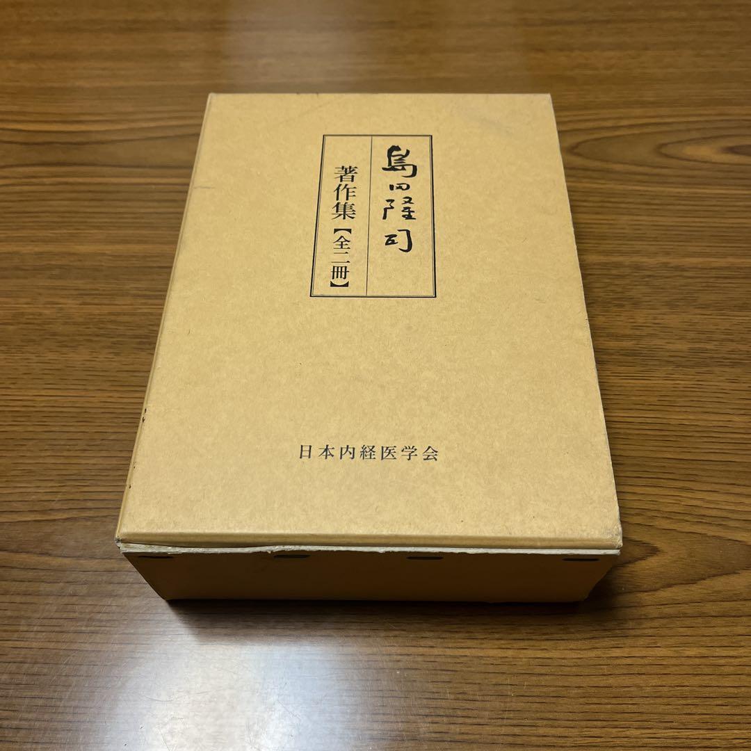 The Complete Works of Takashi Torida in Two Volumes