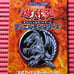Yu-Gi-Oh! Official Guide Starter Book, Unopened Bonus, Strategy Guide, Flame Swordsman