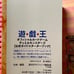 Yu-Gi-Oh! Official Guide Starter Book, Unopened Bonus, Strategy Guide, Flame Swordsman