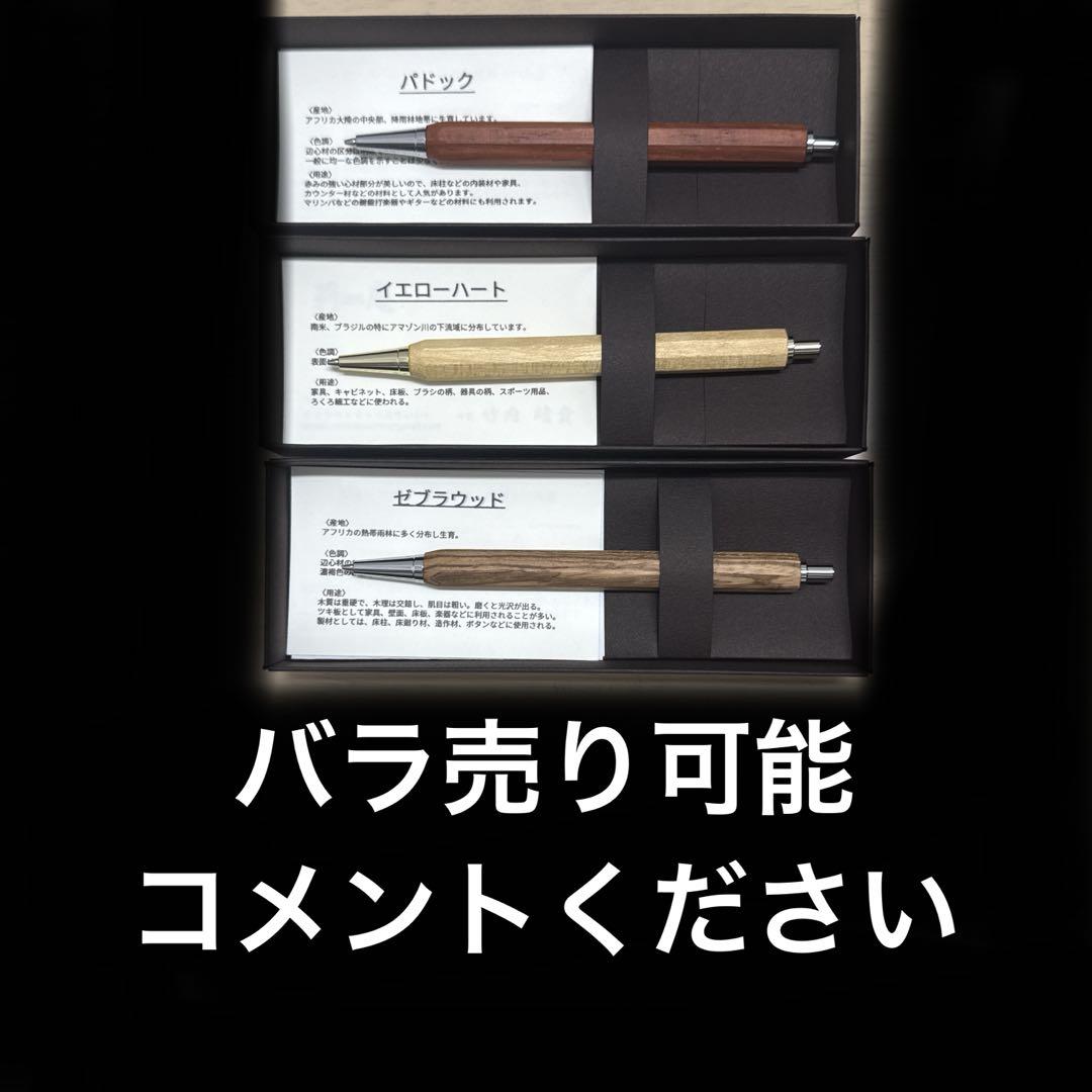 Wooden Pen Bundle