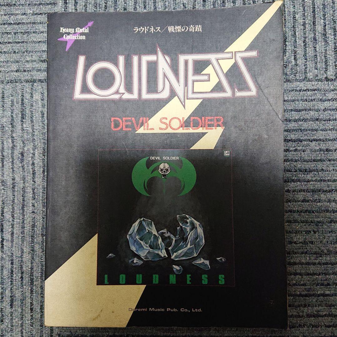 LOUDNESS DEVIL SOLDIER Music Score Collection