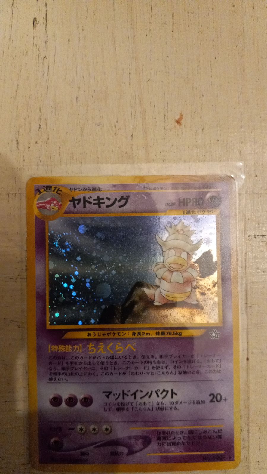 14/111 Slowking Holo Rare Neo Genesis