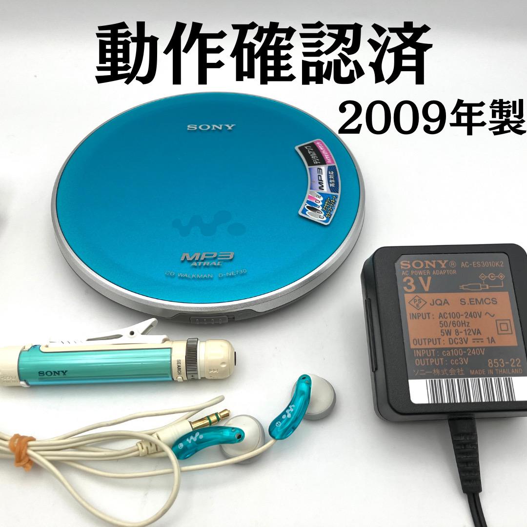 Working SONY CD Walkman Portable CD Player D-NE730