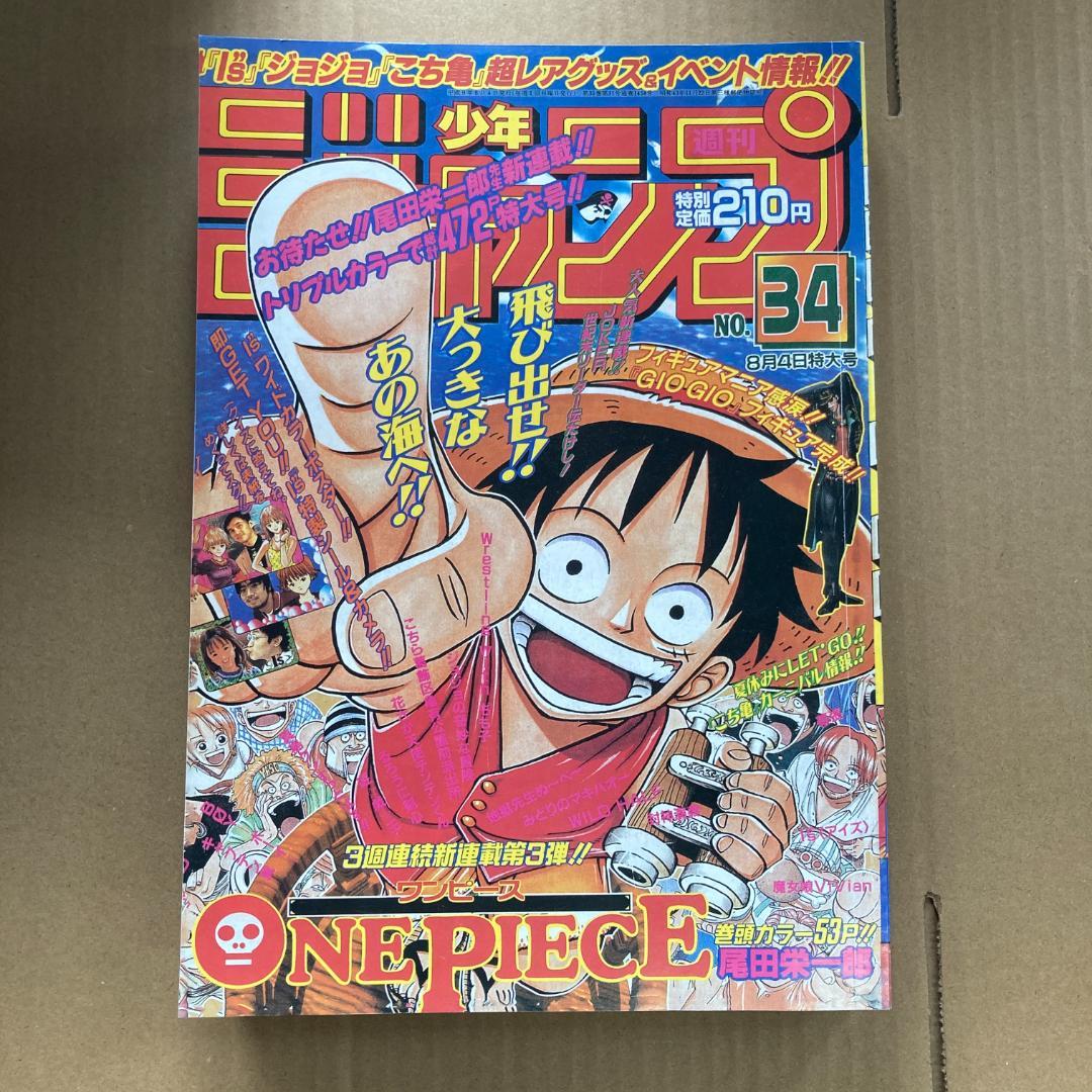 Weekly Shonen Jump, 1997 Issue 34, New Series One Piece