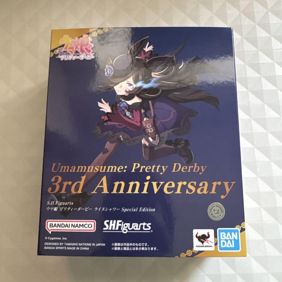 Rice Shower s.h.figuarts Limited Edition