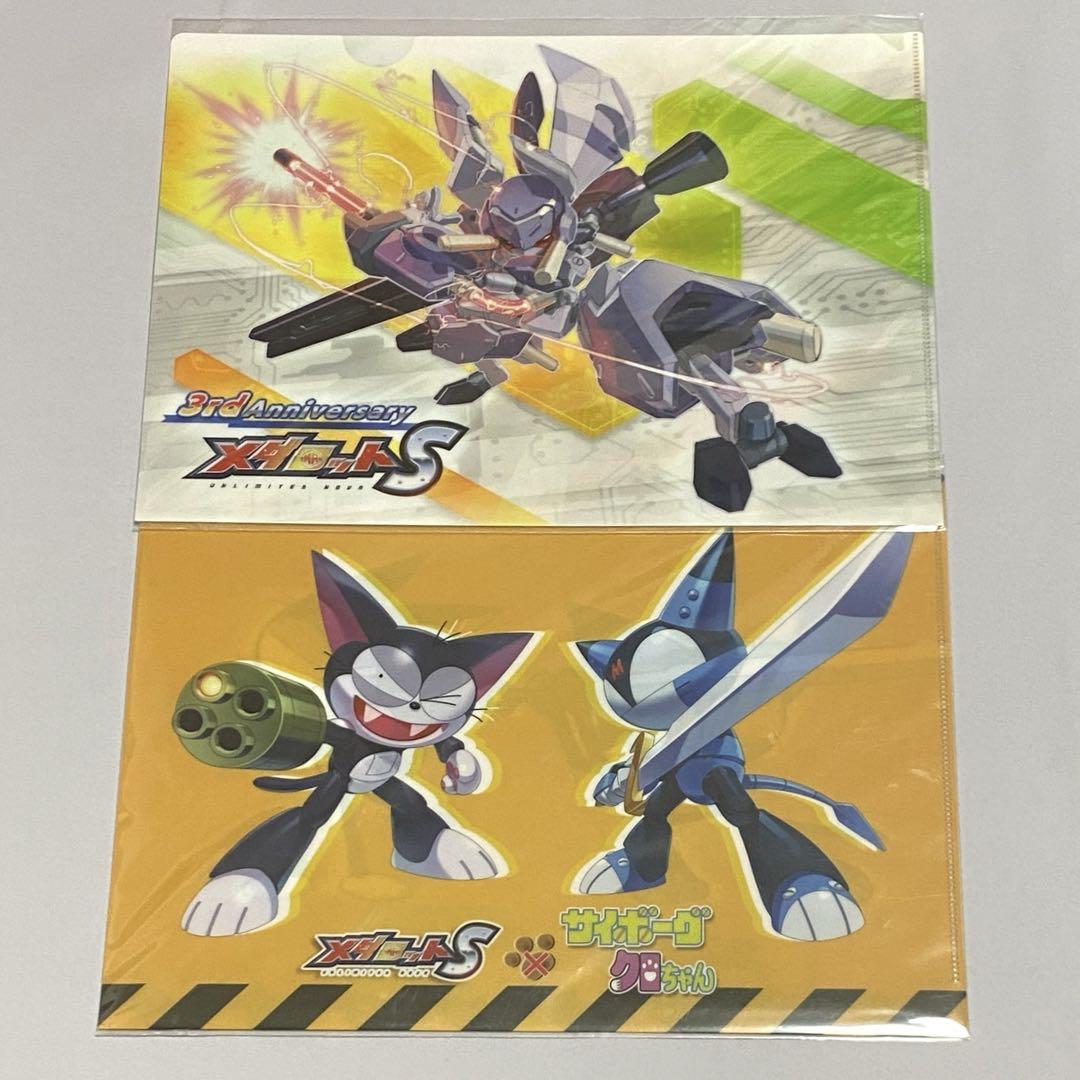 Medarot Special Clear File Prize